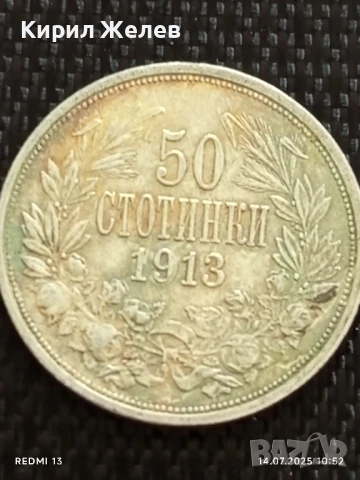 Сребърна монета 50 стотинки 1913г. Царство България Цар Фердинанд първи за КОЛЕКЦИЯ 40313