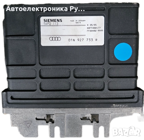 компютър автоматична скоростна кутия AUDI A4 SIEMENS, 5WP2 113, 5WP2113, 01N 927 733 R ,01N927733R 