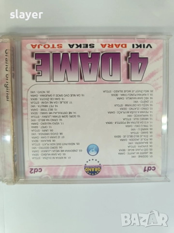 Оригинален диск 4 Dame,viki,dara,seka,stoja, снимка 3 - CD дискове - 52652215