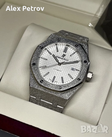 Audemars Piguet Royal Oak "Frosted Gold"
