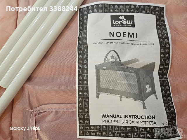 Сгъваема детска кошара 