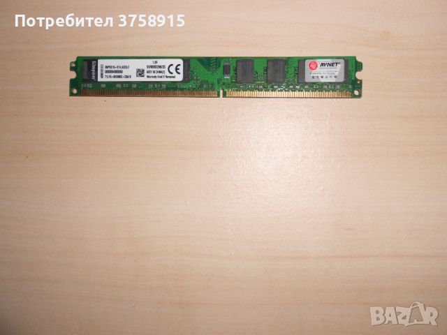 468.Ram DDR2 800 MHz,PC2-6400,2Gb,Kingston. НОВ, снимка 1 - RAM памет - 46035741