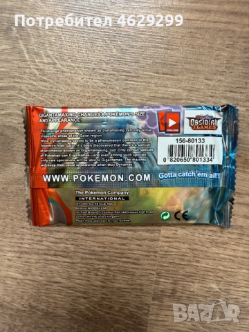 Pokemon Obsioian Flames Pack, снимка 2 - Колекции - 52160577