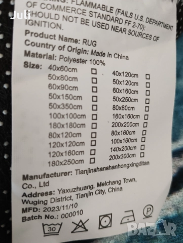 Килим 140/200см. - нов., снимка 9 - Килими - 51942150