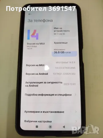 Xiaomi Mi 11 Lite 5G , снимка 6 - Xiaomi - 48674637