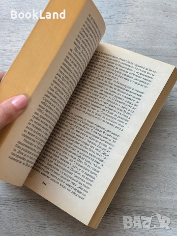 Сблъсъкът на цивилизациите| Самюъл Хънтингтън, снимка 8 - Художествена литература - 53721793