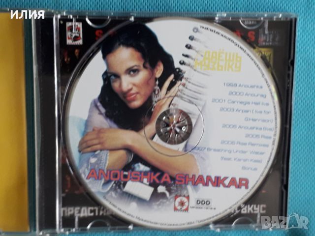 Anoushka Shankar 1998-2007(9 albums)(Ambient)(Формат MP-3), снимка 3 - CD дискове - 45687076
