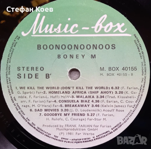Грамофонна плоча - Boney M – Boonoonoonoos, снимка 4 - Грамофонни плочи - 53629520