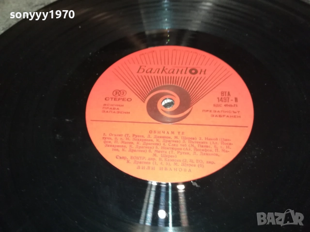ЛИЛИ ИВАНОВА-ДВЕ ПЛОЧИ 0311251922, снимка 18 - Грамофонни плочи - 52281603
