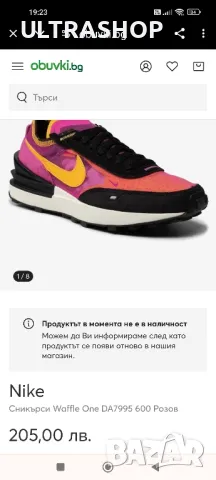 Дамски маратонки Nike Waffle One size 39, снимка 6 - Маратонки - 48707694