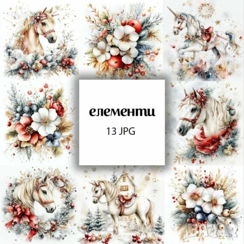 Дизайнерски хартии и елементи-дигитални