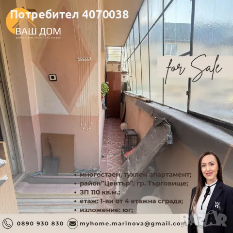 многостаен апартамент, снимка 8 - Aпартаменти - 48957371