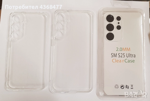 Прозрачен калъф за Samsung Galaxy S25 / S25 Ultra / S25 Plus, снимка 2 - Оригинални батерии - 51168813