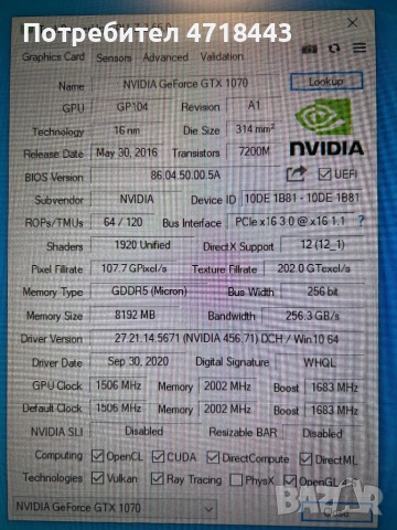 Gaming компютър Nvidia geforce gtx1070 intel core i5, снимка 6 - Геймърски - 53216289