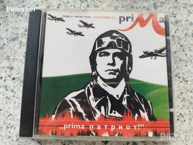 Диск на Слави Трифонов