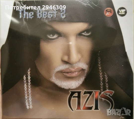 Азис - The Best 2