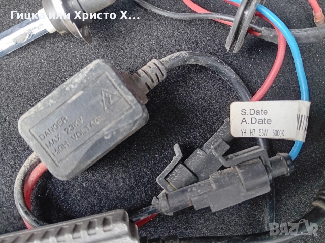 Продавам к-т Ксенон - Система "ATEK" с две крушки H7 , снимка 3 - Аксесоари и консумативи - 53633973