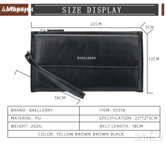 Бизнес мъжки портфейл луксозен Baellerry S5518, снимка 8 - Портфейли, портмонета - 49592483