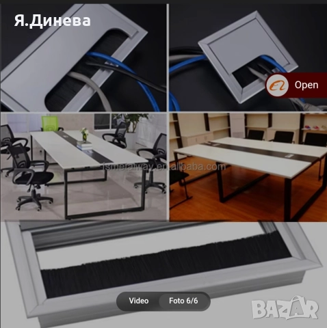 Кутийка за кабели за бюро