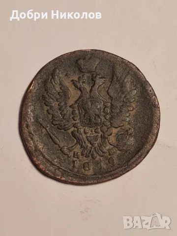 Разменям монети за банкноти.., снимка 7 - Нумизматика и бонистика - 49864271