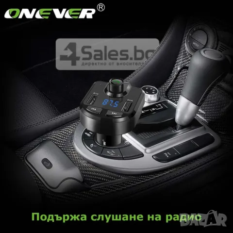 ONEVER BT36 Bluetooth трансмитер HF23, снимка 11 - Друга електроника - 48802138