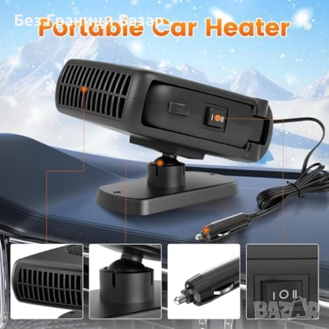 Нов 200W 12V отоплител за кола кемпер с демистер и 360° въздушен поток, снимка 4 - Друга електроника - 52874843