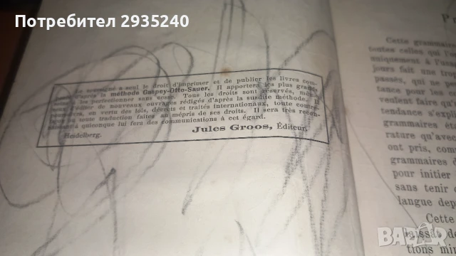 Антикварна книга - Италианска граматика 1907, снимка 8 - Специализирана литература - 51424878