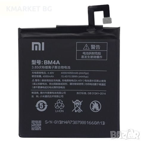 Xiaomi BM4A Оригинална Батерия за Xiaomi Redmi Pro, снимка 1 - Резервни части за телефони - 46741013