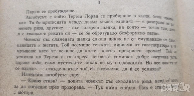 Кръстоносци - Стефан Хайм, снимка 2 - Художествена литература - 51279244