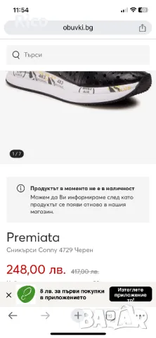 Premiata Оригинални Дамски Маратонки, снимка 1 - Маратонки - 47191622