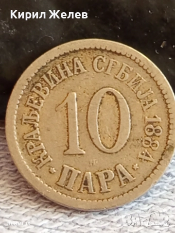 Две монети 1 динар 1972г. Алжир/ 10 пара 1884г. Кралство Сърбия за КОЛЕКЦИЯ 46363, снимка 6 - Нумизматика и бонистика - 52387355