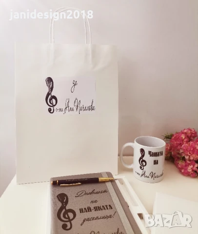подаръчен комплект за учител , снимка 13 - Подаръци за жени - 50529749