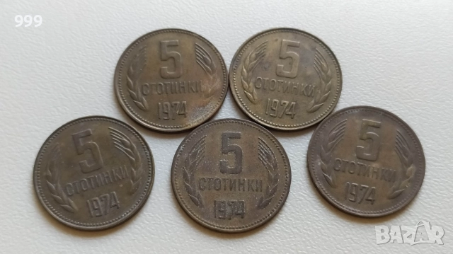 лотове стотинки  1962 - 1990 - България , снимка 8 - Нумизматика и бонистика - 50661205