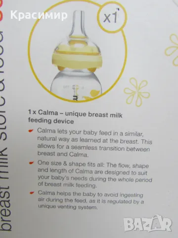 Комплект шишета за кърма Medela Breastmilk Store & Feed Set, снимка 5 - Прибори, съдове, шишета и биберони - 47068968