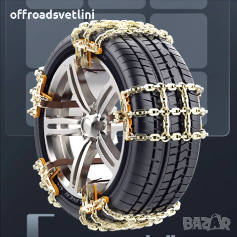 Комплект 8 броя метални вериги за сняг – надеждно и безопасно решение, снимка 3 - Аксесоари и консумативи - 52406252