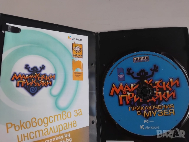 Математическа игра - Маймунски приказки: Приключение в музея - PC Game, снимка 2 - Игри за PC - 52807582