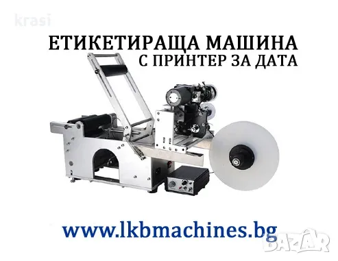 Затварачка за кутии за консерви с ф 99, снимка 12 - Друго търговско оборудване - 48321106