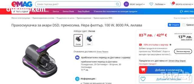 Прахосмукачка против акари, за матраци, дивани, мека мебел, UV-C стерилизация, снимка 8 - Прахосмукачки - 53270967