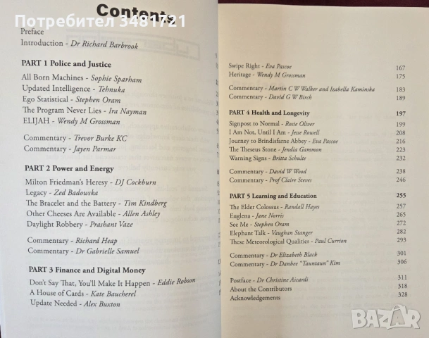 All Tomorrows Futures. Fictions That Discrupt, снимка 2 - Художествена литература - 53747800