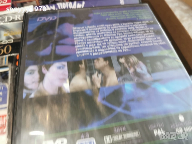 ЛУМИНАЛ ДВД 2104261839L1, снимка 6 - DVD филми - 54270023