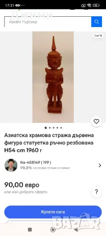 масивни азиатски статуетки, снимка 18 - Антикварни и старинни предмети - 48407158