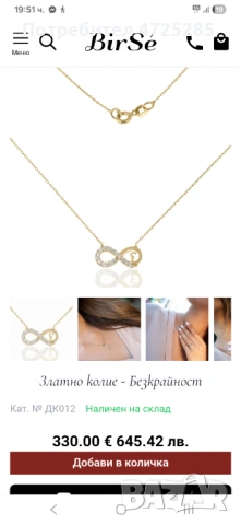 Златно колие