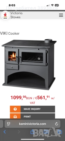 Готварска печка , снимка 11 - Печки, фурни - 52349847