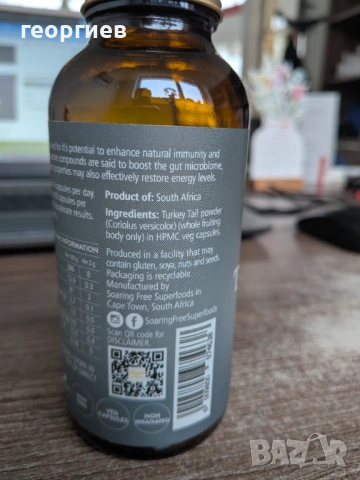 Coriolus Versicolor - съпътстваща терапия за онкоболни, снимка 3 - Други - 53898660