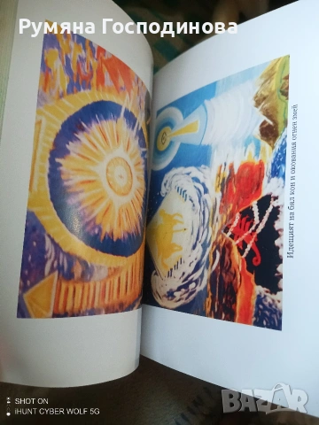 Продавам нова книга, "Обичайте Бог" на едро., снимка 3 - Езотерика - 54292911