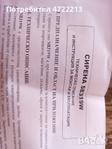 32-Zone Wireless Система за сигурност, снимка 4 - Други - 53263042