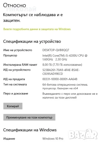 СПЕШНО ASUS X550L в отлично състояние оригинално зарядно - 931,51 GB, снимка 8 - Лаптопи за работа - 48833810