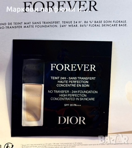 Christian Dior - фондьотен мостра, универсален цвят 2N с SPF20, 0,7 мл, снимка 4 - Козметика за лице - 44940885