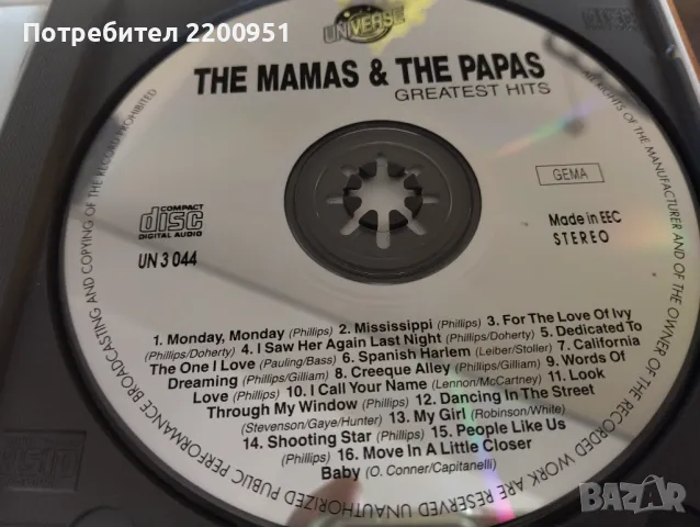 The Mamas =The Papas, снимка 7 - CD дискове - 47555428