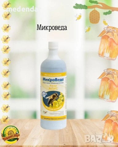 Микроведа за пчели
